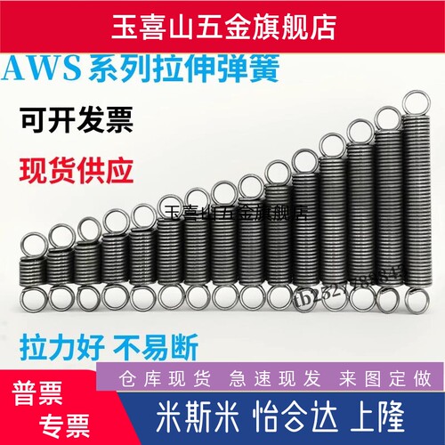 BUS5/6/4/AUS10拉伸BWU12弹簧AWS8-25/30/35/40/45/50/55/60/20