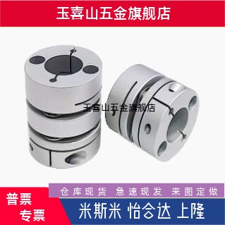 膜片式联轴器DBM51 DBM52 DBM62-D19/25/27/34/39/44/56/64/79