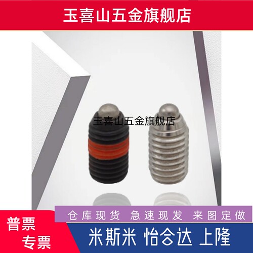 替上隆原装弹簧柱塞-短型BSFA/BSFB/BSFC/BSFD-M3 4 5 6 8 10 12