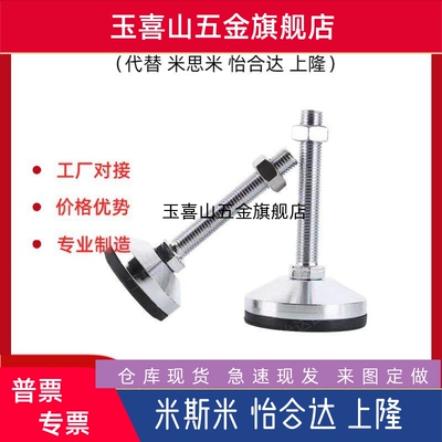 怡合达重载防滑脚杯WAL01-D100-M16/M20/M24/M30-L100/L125/L150
