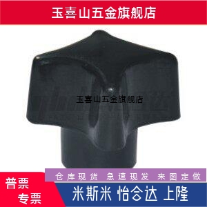 HAQ21-D32-d6/26/27/31 D25 48 50- M d 5 8 12 16 20 40十字把手