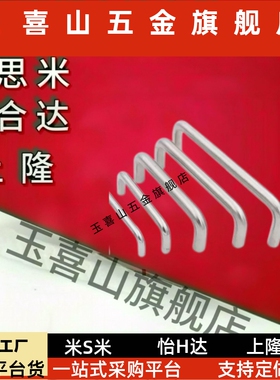 8XAEMF77 XEAE76-D拉10-L0/L100/L120 304不锈钢圆形手 焊接型把