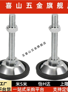 WAK21-D70 80-M12 M16-L75 125WAK22-D45-M10-L100中载型防滑脚杯