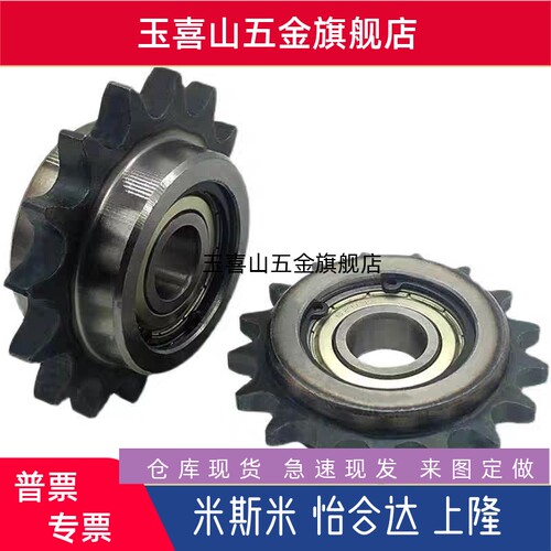 替炼轮惰轮VLS01-08B-13-d10/VLS12-08B-15-12齿17/19-10-20-25
