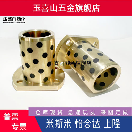 无油衬套MPTNZ6 8 10 12 13 16 20 25 30法兰一体型石墨铜套OFR04