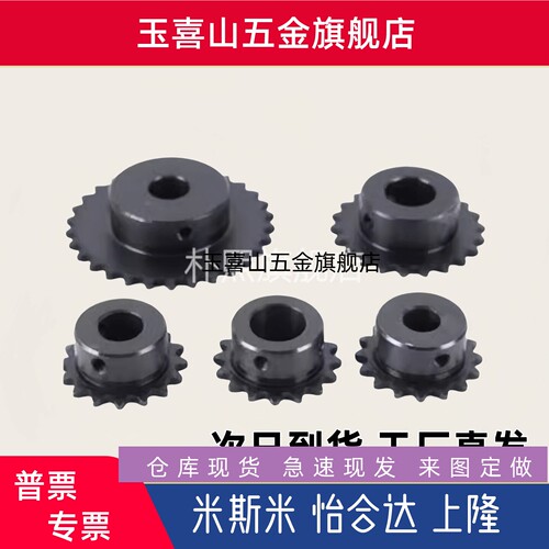 45钢链轮40B工业链条齿轮VMF01VLF02-17VMG01/VLG02-50B-9-15-18