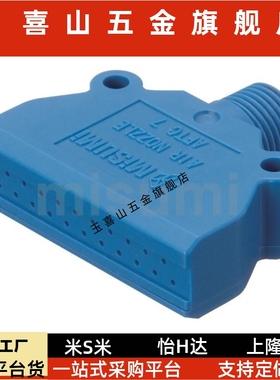 空气喷嘴 平圆头型 AFTSP10 AFTAD15 AFTW20 AFTC7 AFTRV20 AFTRW