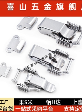 HFQ61/71/72/73/74/75-66/93/30/40/60/25/34 搭扣 不锈钢弹簧卡