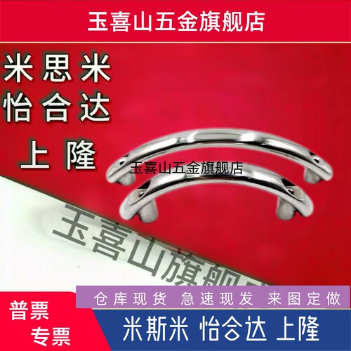 E-USY LE-UWSD10L0/150WVZK不锈钢花样拉手 重型弧形把手