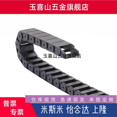 VBC01/VBC32/VBC31-F7/F10/F15/F20-R18/R28/R38-N58/N49 拖链