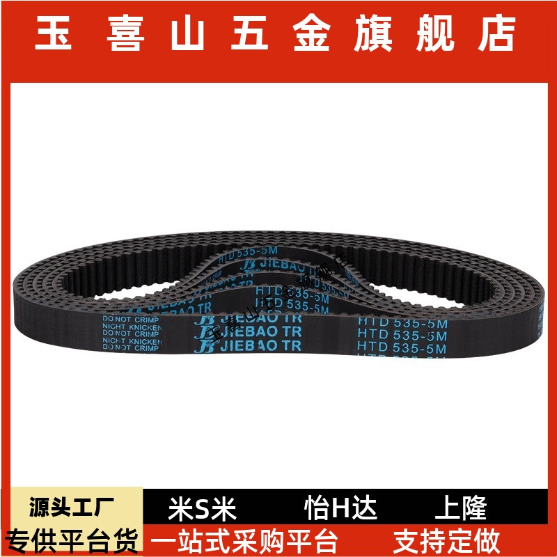 同步带ECP21-S5M-150 900 1000 1160 1295 1505 1800 2255