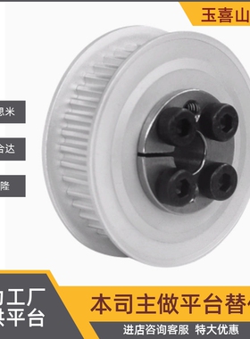涨套免键同步轮 S8M E型 ECF05 ECF15 ECF25 ECF35-S8M