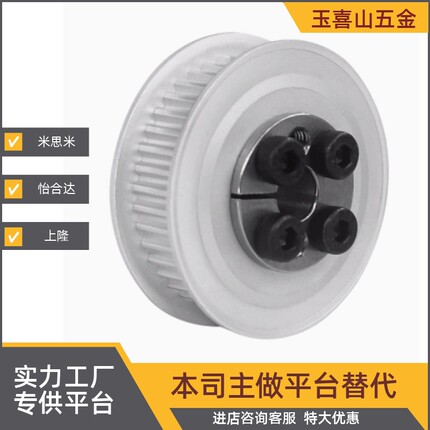 涨套免键同步轮 S8M E型 ECF05 ECF15 ECF25 ECF35-S8M