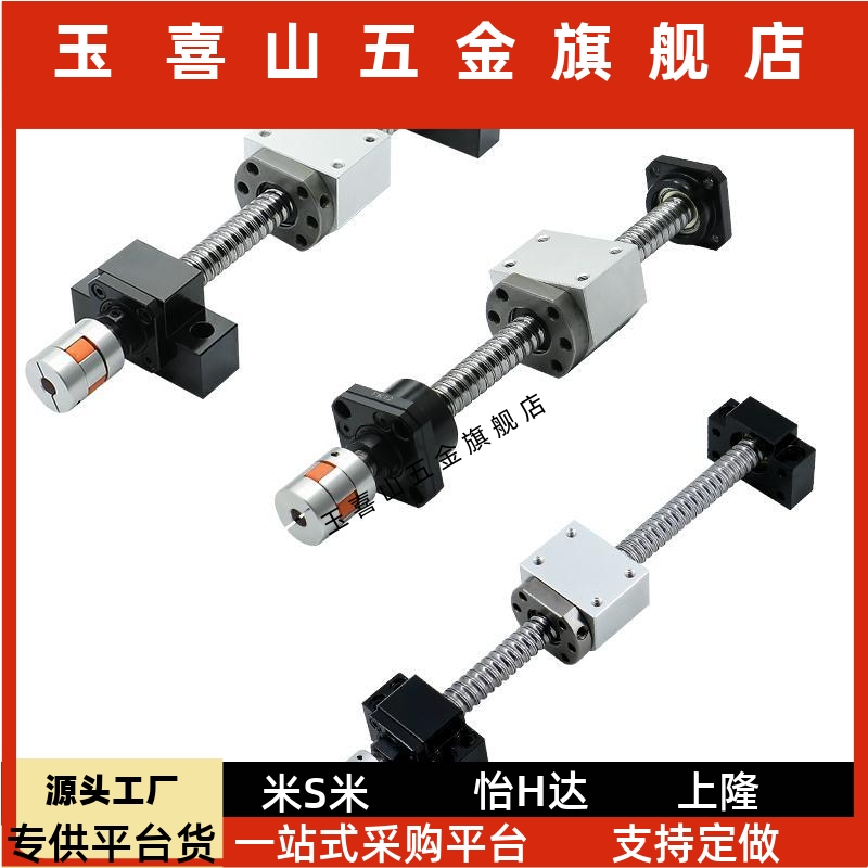固定座支撑侧TSPC/SPCF-6 8 10 12 15 20 25上隆精密型滚珠丝杠