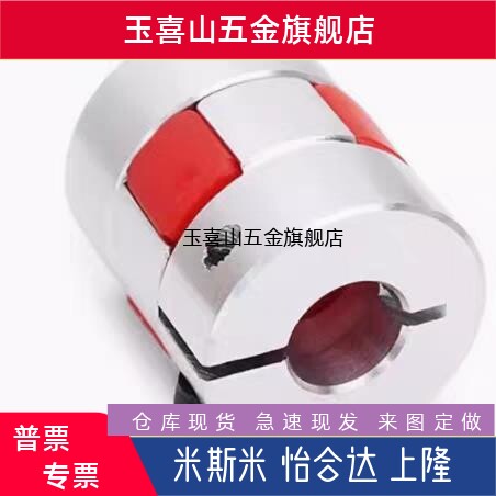 联轴器DCM01-D30-B-/DCK01-D40-B-d14/03/DBQ11/d/e 10 12 15 16