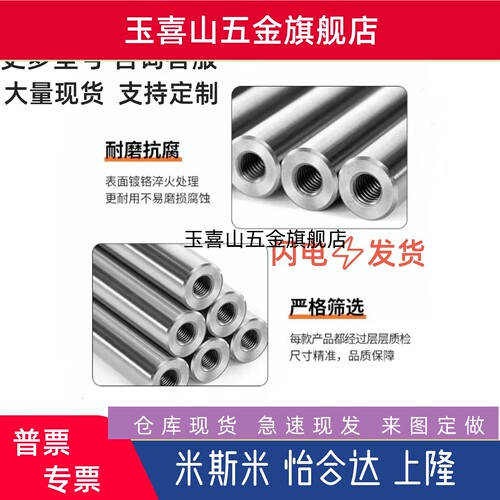 直杆型两头内螺纹指向轴ESB-D6 8 10 12 16 20直线光轴45钢镀铬棒