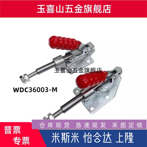推拉式WDC03-1快速夹具夹钳压紧器WDC36092M测试架夹具代替MC08-1