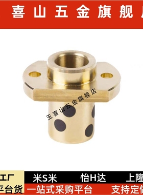 GOITZ E-MUITZ OFR12-d MPITZ 25 30 35 40 50 石墨铜套无油衬套