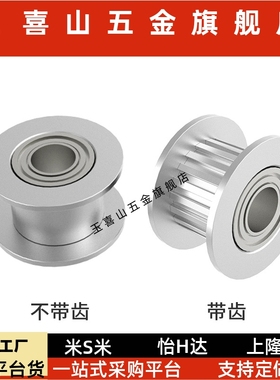 惰轮S3M 中心轴承 双侧轴承 AHTF KHTFW AHTFW20 AHTFW