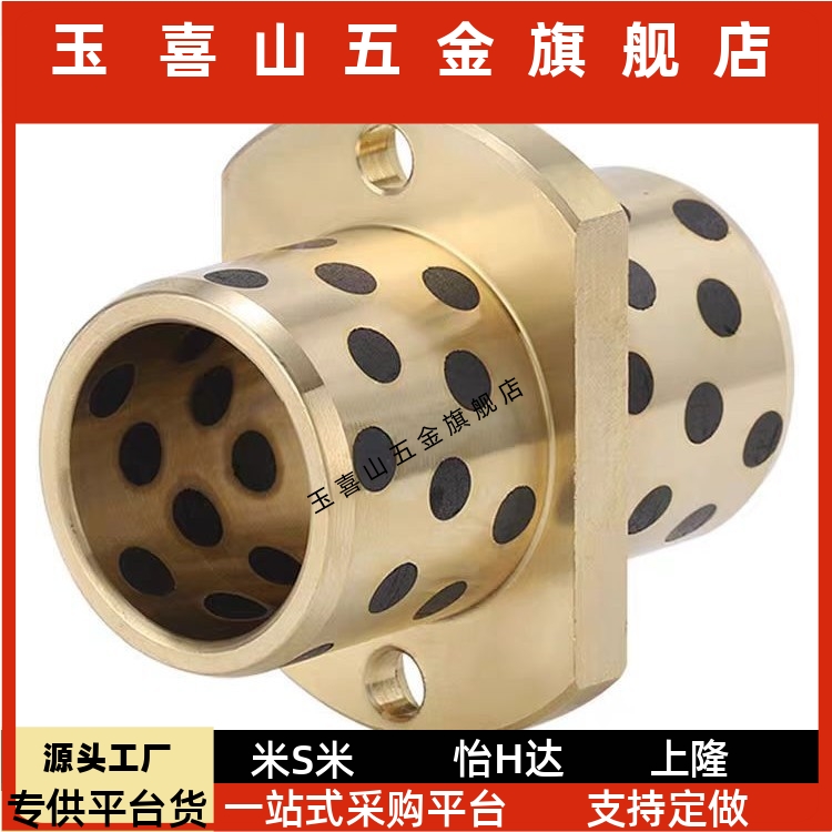 铜铜合金耐磨无油衬套轴承OFR21