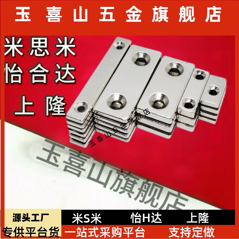 NHXCS810/12/15//2025-T/2/3/4/4.5//5.WNV5/6螺丝止动5型方形磁