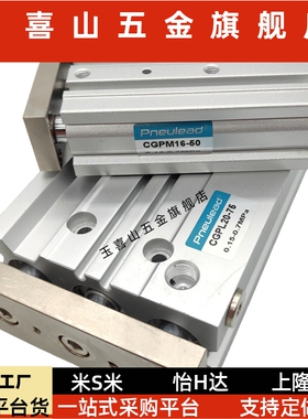导杆气缸CGPL/CGPM12/CGPM16/CGPM20/25/32/40/50/63/80/100-125