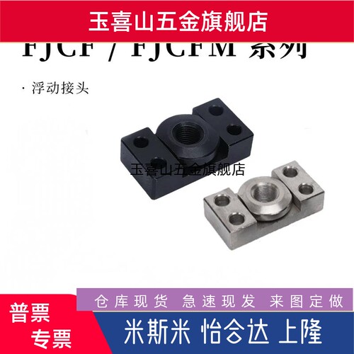 方法兰浮动接头FJCF FJCFM6/8/10/14/18/22 26镀镍气缸连接件