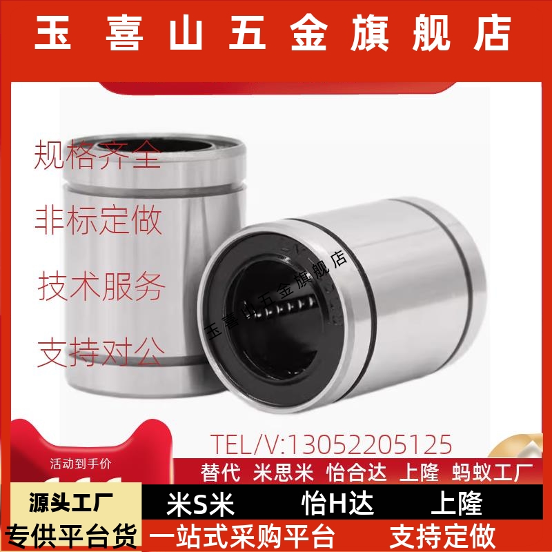 J- LMC06 LM怡CIXJ05 LMC0 LMC03 LMC402 LM线C01和达直柱型直轴
