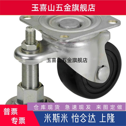 CGAN/CLAN/CLAM 65-75-P-M-D替 带调整块脚轮 重载连体型