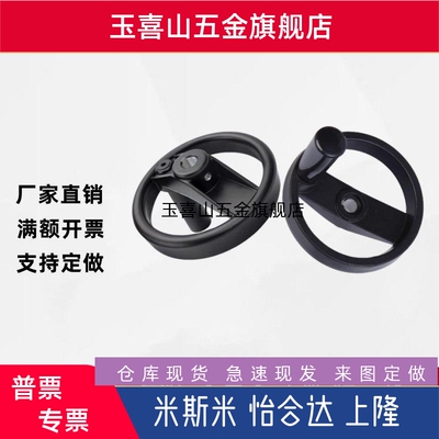 三益双辐条手轮尼龙铝合金手轮CTH301P-100/125/160/200/CTH301A