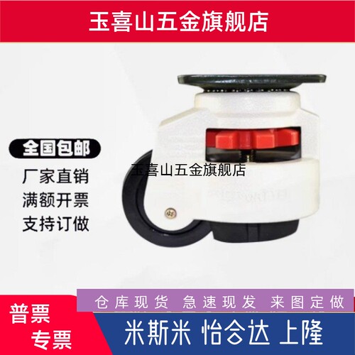 怡合达型 脚轮水平调节型 福马轮 CGR51-60/80-N /U