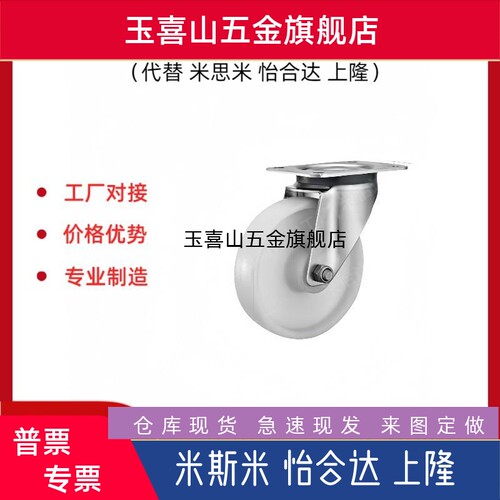 超重载冲压支架万向脚轮E-J-CPM79/E-J-CPM80/81-D160/D200-AD/BE