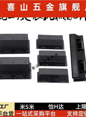 XA料21-A4/A110 DXAC91-A92/A100 XAC9NNJ92尼龙嵌入式拉手 塑暗