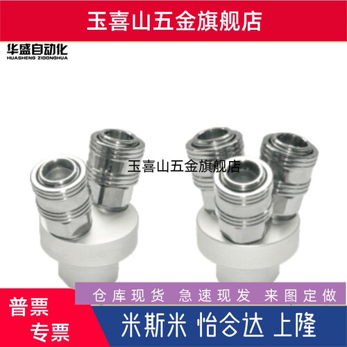 怡和达快速接头J-XYM41-2SF1-A J-XYM41-3SF1-A 2SF2 3SF2 多套管