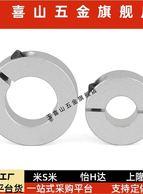 开口型光轴固定环 端面双孔固定型 C-SCSMAW轴承止推环挡圈调节环