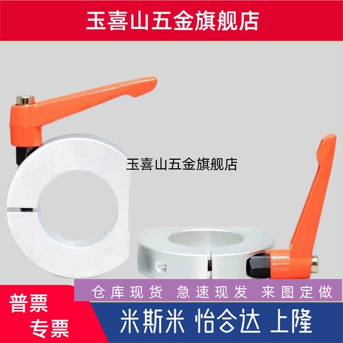怡和达固定环FBL01 FBL02 FBL06-D8 10 12 15 16 20 25 30把手锁