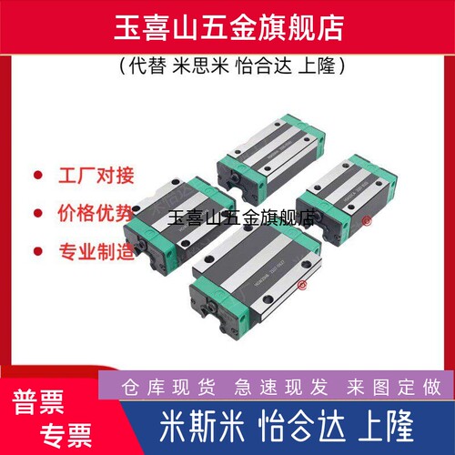 替怡合达直线导轨滑块IAS21 IAS23-H24/H28/H33/H42-L260/L360