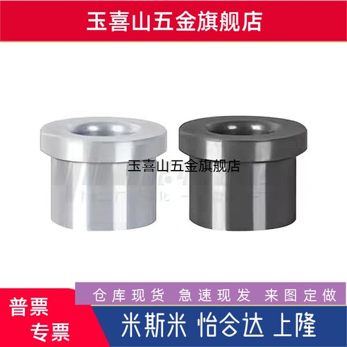 YLC23-D10-P6-L15/YKY01-d6-L8 5 15 18 20 22 25/肩型衬套