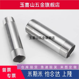 替代304不锈钢外螺纹SGGP/SGPP/SUTP6A 8A/10A/15A/25A/40A 钢管
