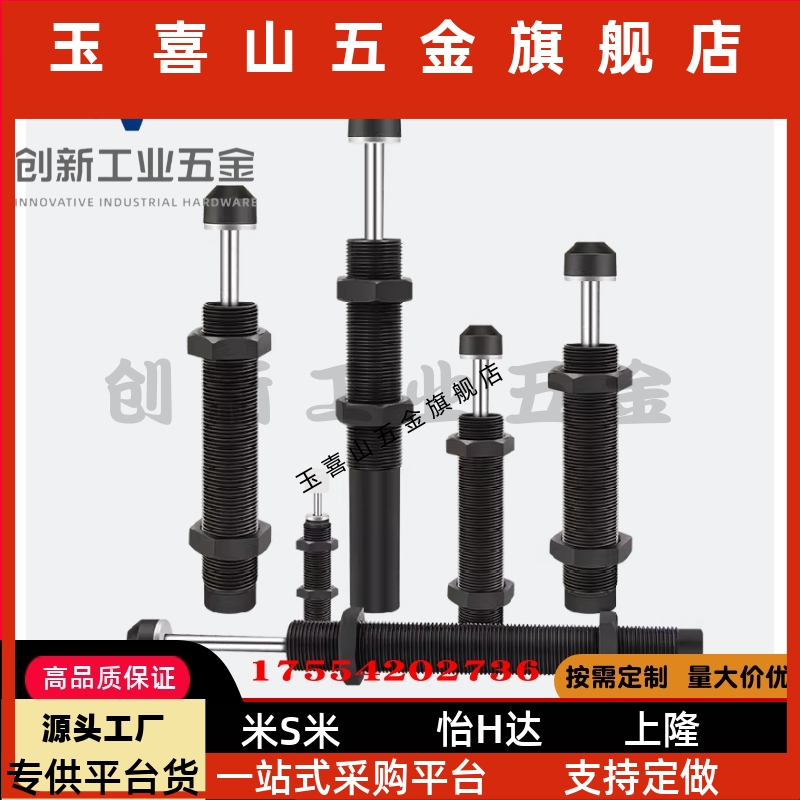 ASAC-0806/1005/1008/1210/1412/1416/2020/H/M/L型油压式缓冲器