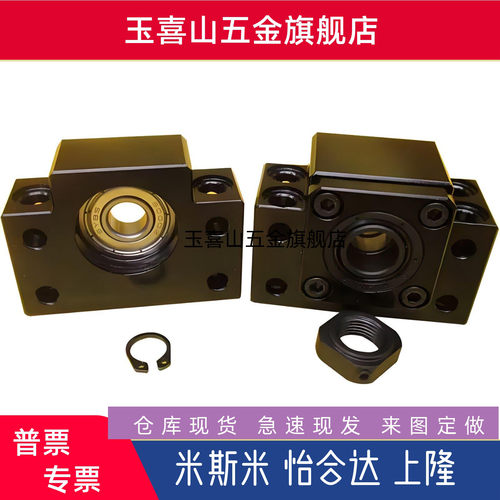 BK/BF12轴承固定座EK20 EF10 FK25 FF40 AKAF15/30滚珠丝杆支撑座