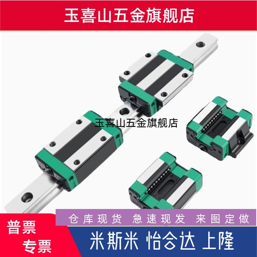 国产上银低组直线导轨滑台滑块 EGH15CA/EGW/20CC/25/30/SA/EG/
