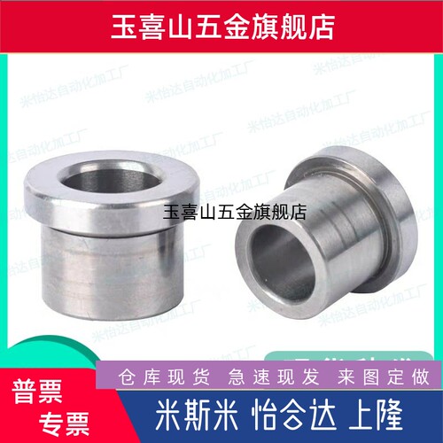 定位销用衬套 肩型JBH JBHN JBHM JBHMN3 5 6 8-5 10 12 13 16 20