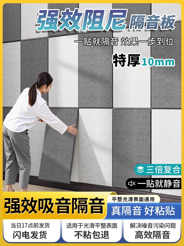 强效阻尼隔音板隔音棉吸音板家用ktv墙面装饰防噪音专用毛毡墙贴