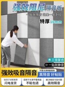 强效阻尼隔音板隔音棉吸音板家用ktv墙面装 饰防噪音专用毛毡墙贴