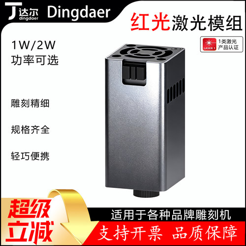 红光激光器雕刻金属不锈钢亚克力