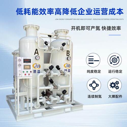 制氮气机大型生工业高纯度氮气发器PA轮DM-80-99胎S炼式油变压吸