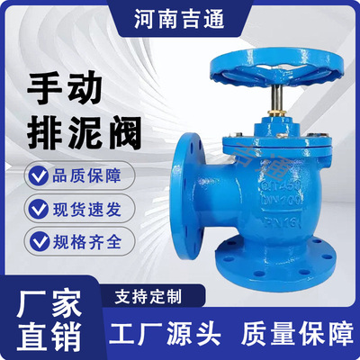 厂家供应SD44X手动排泥阀污水处理排泥阀角式快开手动排泥阀