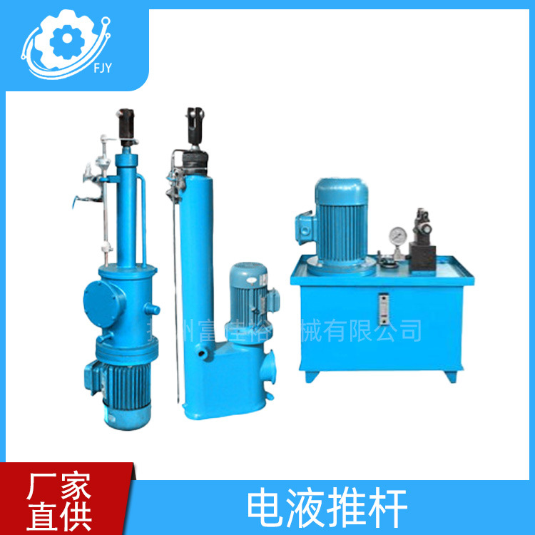 整体平行直式小型电液压推杆厂家供应DYTZ/DYTP/DYTF系列电液推杆