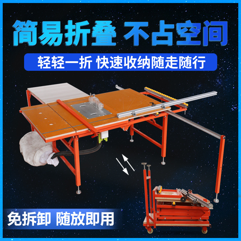 小型木工裁板锯家用简易可折叠子母锯生态板不崩边无尘推台锯价格